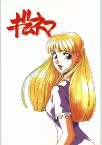 (C48) [Yaen (Various) Yaen Gimunema (Various)