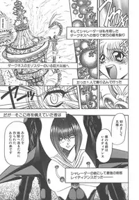 [MARO] Shalader Vol. 3