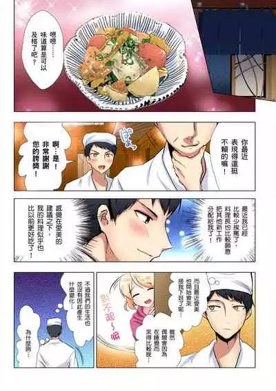 [Ibuki Haruhi] Kuu Neru Sex! Darashinai Karada no Onna tte Chou Eroi!? | 吃飽睡飽盡情打砲！整天耍廢的棉花糖型女孩超色情的!? Ch.1-6 [Chinese]