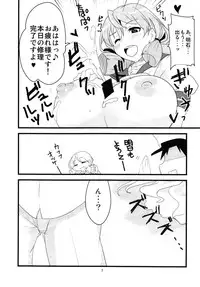 (C86) [BlueMage (Aoi Manabu)] CHU! (Kantai Collection -KanColle-)