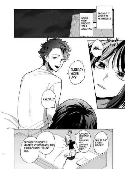 Sucked Dry By My Vampire Friend | Nekokaburi Kyuuketsuki ni Honenozui made Tabetsuku sareru