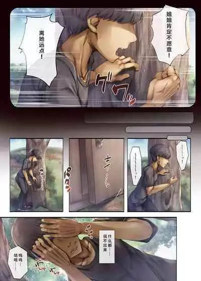 [Shirokurousa (Sugiyuu)] Machihazure no Seijo-sama Daisuki na Onee-chan wa Boku no Shiranai Otoko no Mono [Chinese]