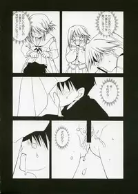 (C69) [Uchinon (Washimi Yu-ko)] Psylock (ToHeart2)