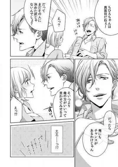 Kyou kara Omae wa Ore no Yome Shoya de Mita Osananajimi no Kemono Kao 1-9