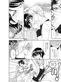 [Higuchi Aya] Sonna ni Ookii no Irenaide ★ Onna no Karada ni Natta Ore Vol. 4