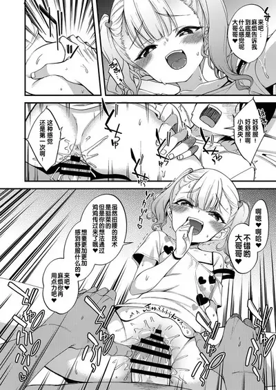 Mesugaki ni Wakaraserareru Hon