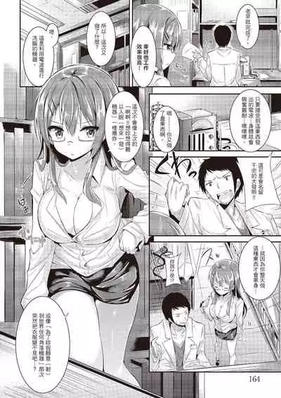 Junjou Love Punch | 純愛啪啪啪