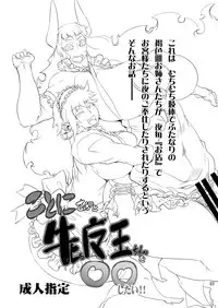 [Yuugengaisha Mach Spin (Drill Jill)] Kotoni-san To Mesumaou-chan Wo ○○ Shitai!!