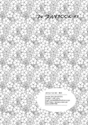 Kare ni Shitai Hidoi Koto.