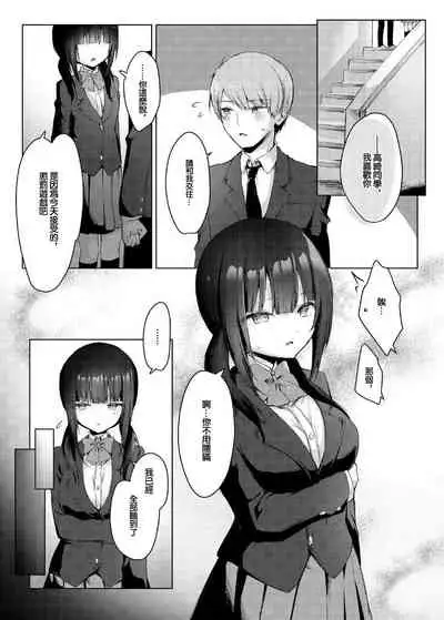 Kanojo Mochi no Ore ga, Batsu Game de Kokuhaku shita Hazu no Jimiko ni Gyaku NTR Sareru Hanashi