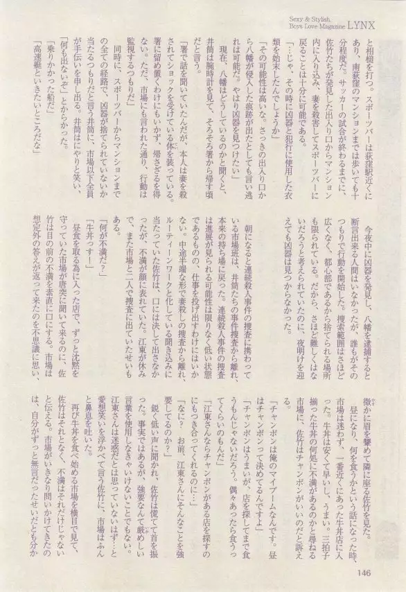 リンクス 2015-03