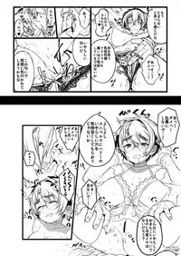 Ai no Myouyaku Junbigou Kaiteiban