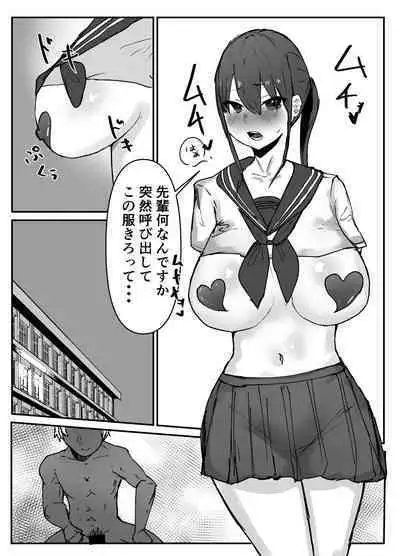 Kyonyuu Rikujou Kanojo ga Senpai ni Netorareru