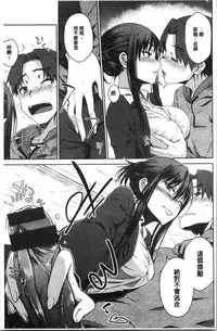 [Okara] Nekokaburi | 裝乖巧女孩 [Chinese]