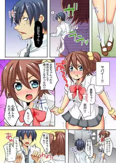 [Shimoya] Ore no Futon ni Hadaka no JK ga… Kore wa Ireru shika nai~tsu! ? [Kanzenban]