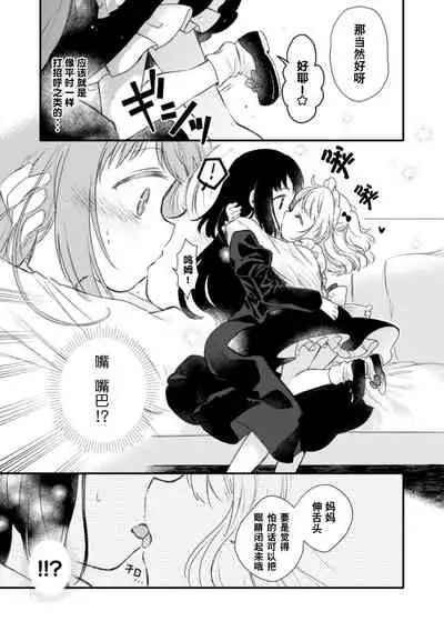 [Anthology] 2D Comic Magazine Kinshin Yuri Ecchi Vol. 2 [Chinese] [透明声彩汉化组] [Digital]