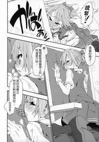(COMIC1☆9) [Curry Berg Dish (Mikage)] Shiranui wa Teitoku no... (Kantai Collection -KanColle-) [Chinese] [koolo個人漢化]