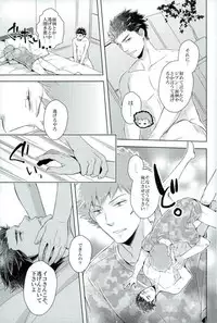 (Ware ga Te ni Hikigane o 10) [KKKISS (Kujoh Emily)] Iko-san o Choukyou (World Trigger)