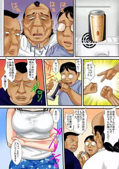 [Korosuke] Zetsurin Oyaji ga Joshiryou de ~Sonna ni Dashitara Ninshin shichau!! 1