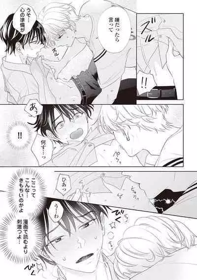 Fudanshi no Ore ga Youkya Osananajimi ni Semarareteru Ken