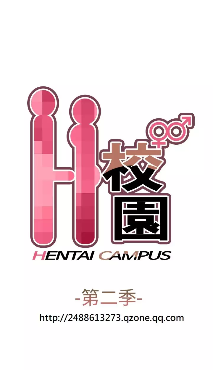 H-Campus H校园<第2季> Ch.47~56 中文