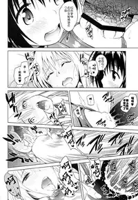 (C86) [sin-maniax (Todoroki Shin)] marble nymphet (To LOVE-Ru) [Chinese] [佳奈助汉化组]