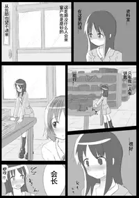 [KICHUREA] Heat Compulsion ~ Watashi no Zenkou Seito Seidoreika Keikaku ~ [Chinese] [鬼畜王汉化组]