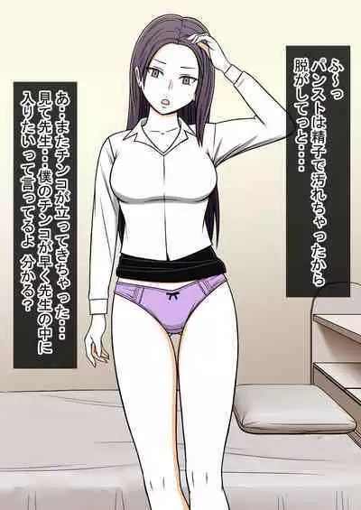 STOP-ten Soushuuhen 2