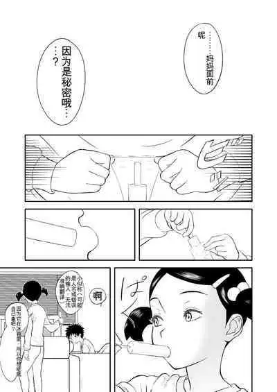 Mousou Meisaku Kuradashi Gekijou 01-06 Chinese version 机翻汉化版