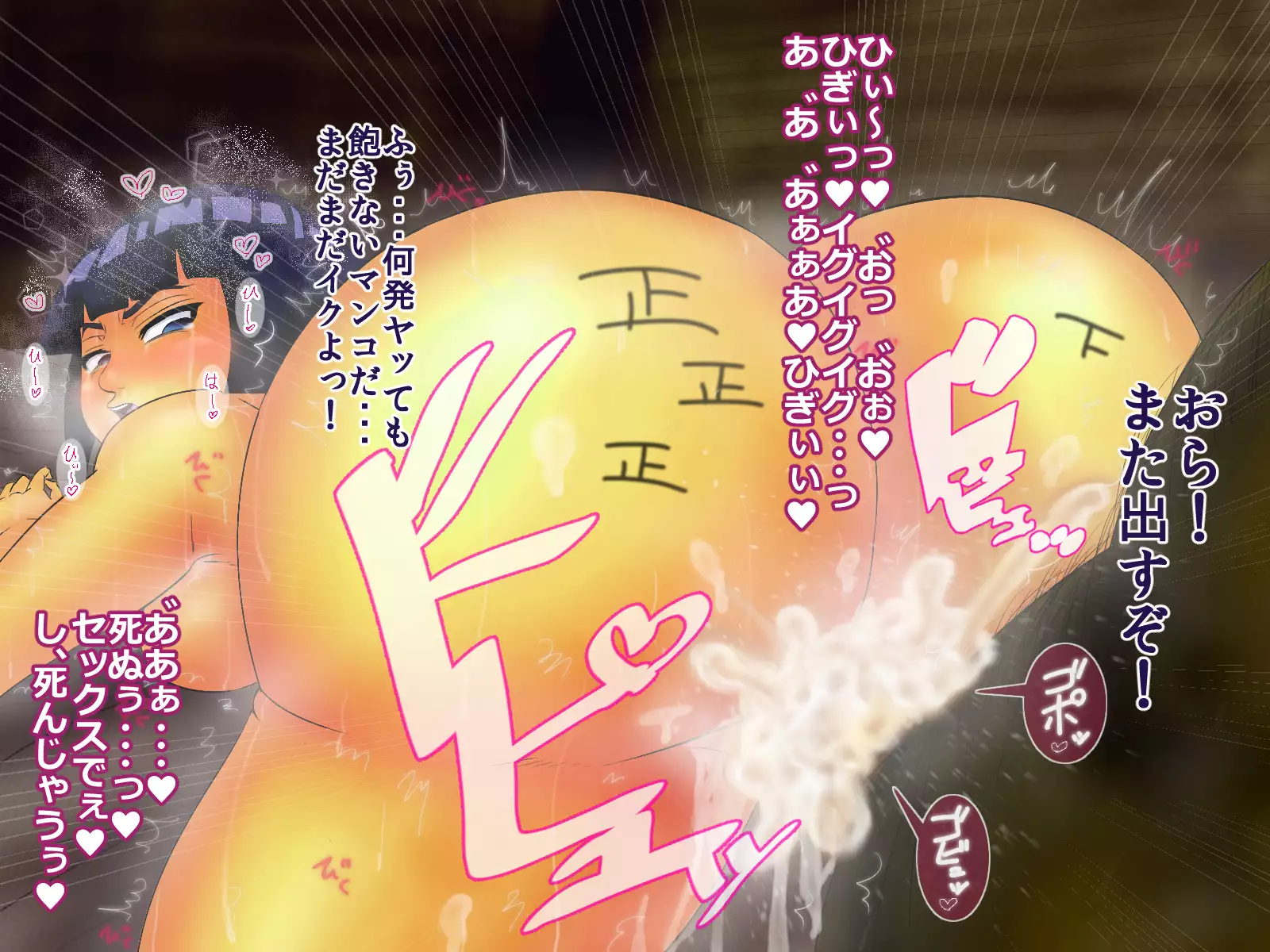 Hinata ga Konoha ni te Choukyou