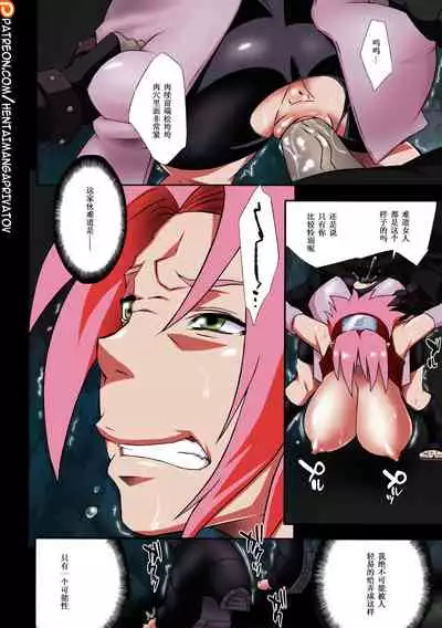 (COMIC1☆8) [Karakishi Youhei-dan Shinga (Sahara Wataru)] Saboten Nindou -Ibun- (NARUTO) [Chinese] [黑条汉化] [Colorized] [Decensored]