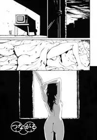 [Mikan R] Watashi no Karada