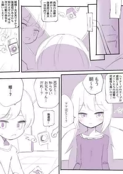 [Walter] 100-nichi-go ni Korosareru Walter-chan [Ongoing]