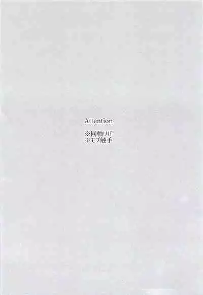 Reieirei ni Hasamaritai Mob ga Shokushu ni Tensei Shite Futari ni "Wakaraseru" Hanashi
