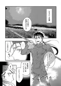 (Dai 11-ji ROOT4to5) [Yoke (emya)] Shiroi Ibara (Fate/Grand Order)