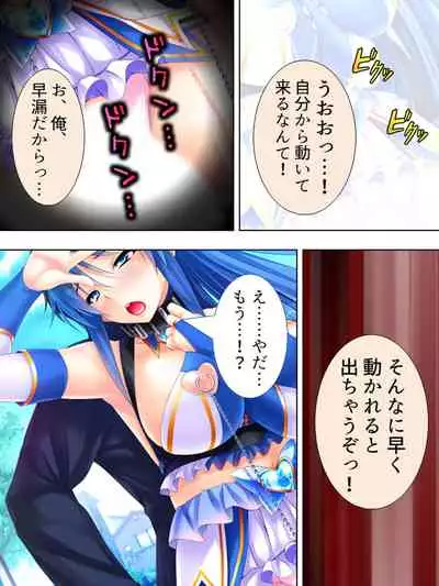 Sekai wo Sukuu tame, Heroine no Ana ni Power Chuunyuu! Soushuuhen