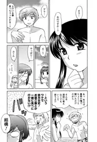 [Kotono Wakako] Colorful Commune Vol.3