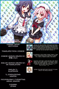 (C88) [REI's ROOM (REI)] Taigei Kai no Tsukurikata | How Taigei Kai was Made (Kantai Collection -KanColle-) [English] [WN Translations]