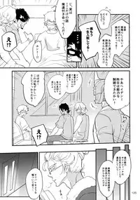 (C93) [Isshou ni Ichido! (Mokkori)] T&B Re-CRUSH!4 (TIGER & BUNNY)