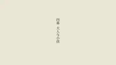 Boku no Aisuru Inaka no Shoujo. 3