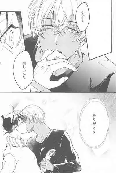 Seinaru Yoru ni Serenade o