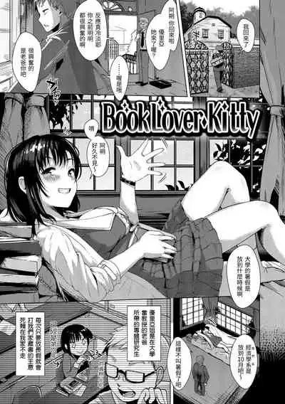 [Satsuki Neko] Seinaru Otome-tachi | 神聖性處女 [Chinese] [Digital]