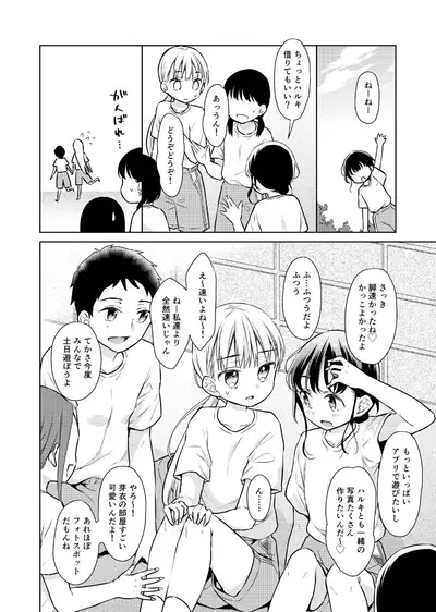 [Codeine Girl (Dobato)] TS Shoujo Haruki-kun 2 [Digital]