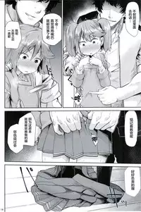 (C91) [Nikutai Gengo Club (Dekosuke)] Kyoukan... Ohisashiburi desu (Kantai Collection -KanColle-) [Chinese] [萝莉援助汉化组]