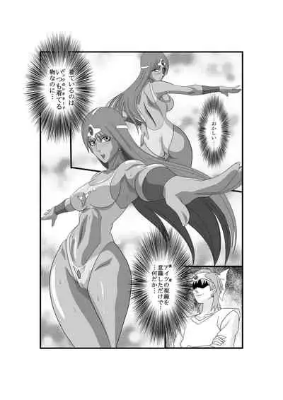 Manya to Pink no Leotard Chapter 2 Injoku no Stage