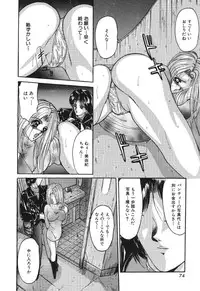 [Grifon] Shoujo Nikuin