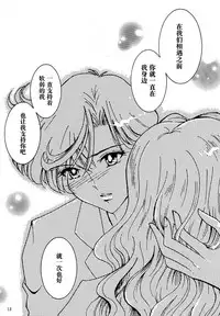 Ligaya - I want to stay with you at the end of the world.