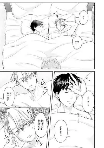 [CHOCO (wara)] Victor Nikiforov no Nayami to Katsuki Yuuri ni Nayami (Yuri!!! on ICE) [Digital]