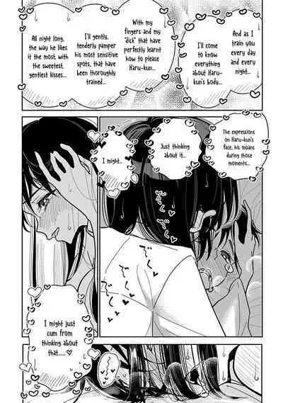 Anata ga Amaku Nedaru Made | Until You Beg so Sweetly