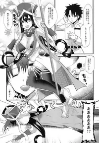 (C94) [Metaneko (Aotsu Umihito)] Sanzou-chan ni Massage (Fate/Grand Order)